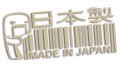 naklejka made in japan domo bezowa.jpg