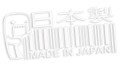 naklejka-made-in-japan-domo-biala.jpg