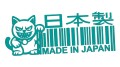 naklejka-made-in-japan-kod-kreskowy-maneki-neko-turkusowa.jpg