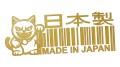 naklejka-made-in-japan-kod-kreskowy-maneki-neko-zlota.jpg