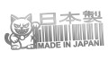 naklejka-made-in-japan-kod-kreskowy-maneki-neko-srebrna.jpg