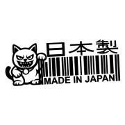 Czarna naklejka na auto Made in Japan kod kreskowy kot JDM