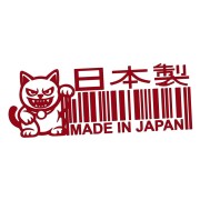 naklejka-made-in-japan-kod-kreskowy-maneki-neko-bordowa.jpg