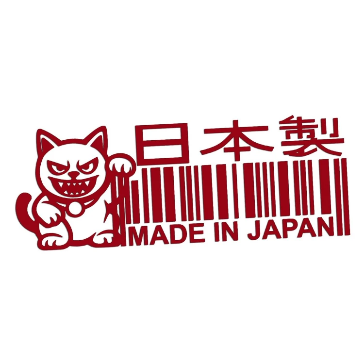 naklejka-made-in-japan-kod-kreskowy-maneki-neko-bordowa.jpg