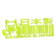 Żółta neonowa naklejka na auto Made in Japan kod kreskowy kot JDM