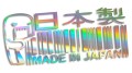 naklejka made in japan domo holograficzna.jpg